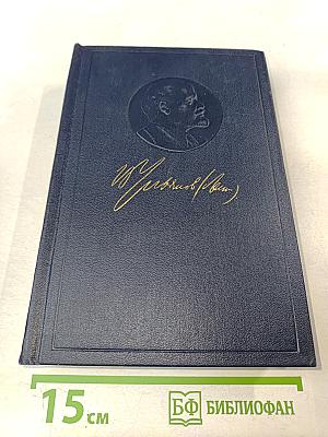 Полное собрание сочинений. Том 13