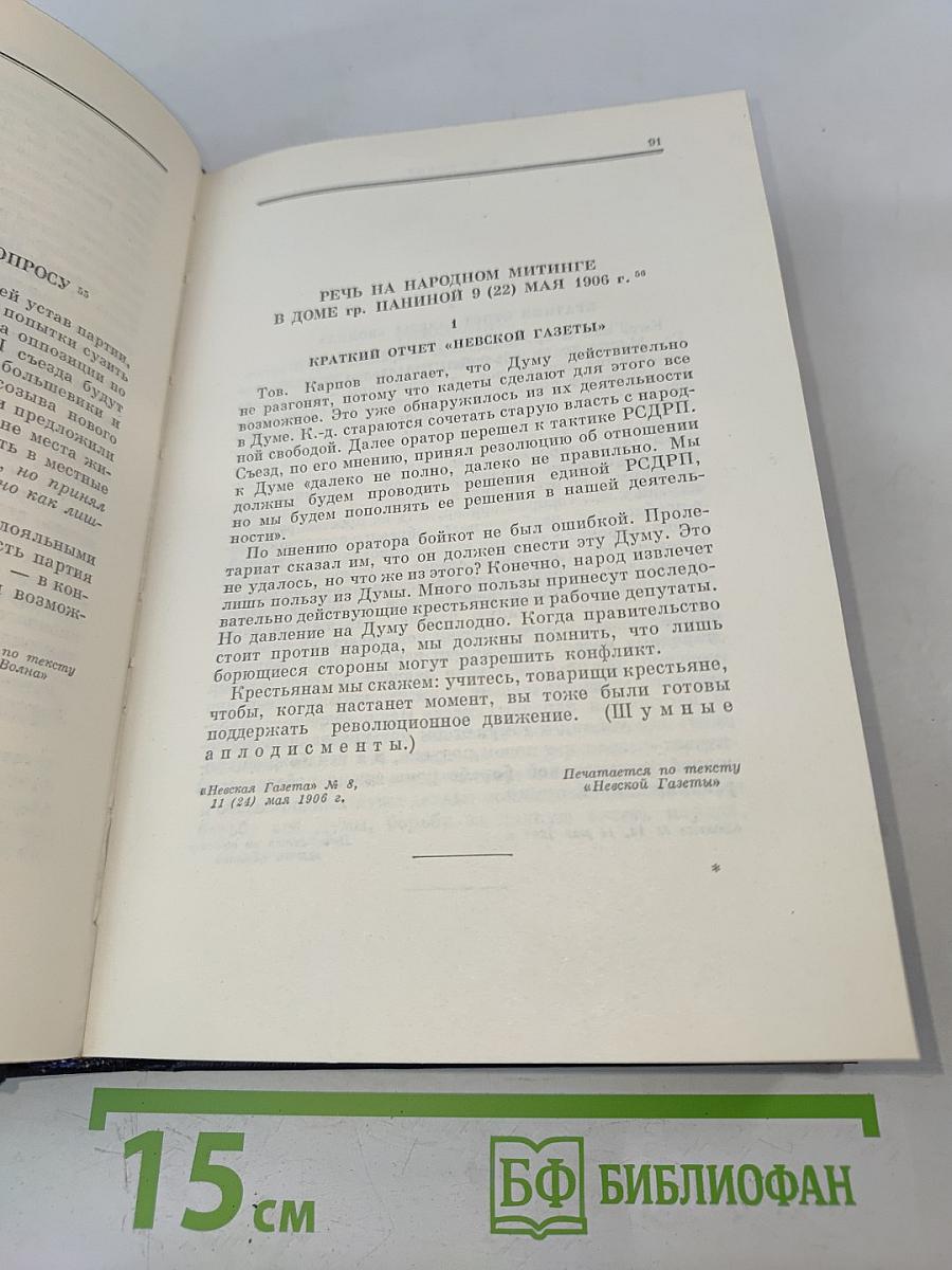 Полное собрание сочинений. Том 13