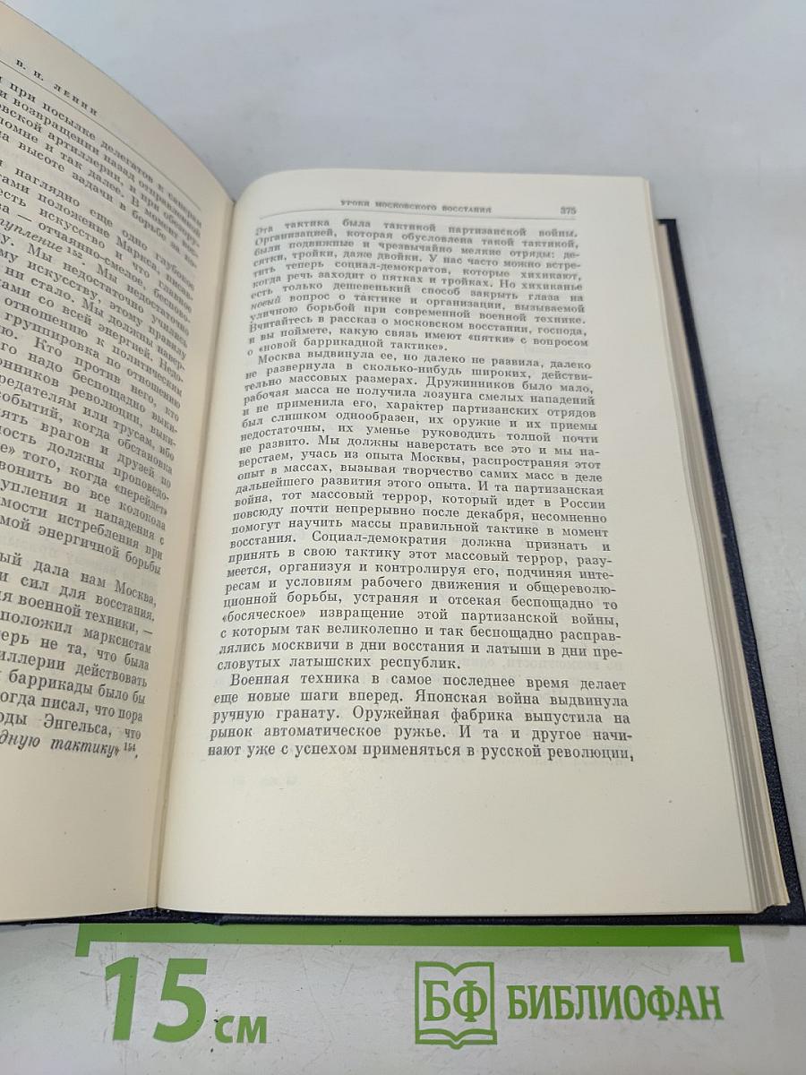 Полное собрание сочинений. Том 13