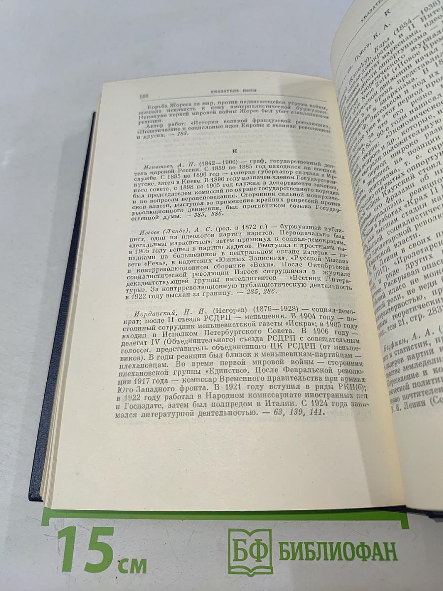 Полное собрание сочинений. Том 13