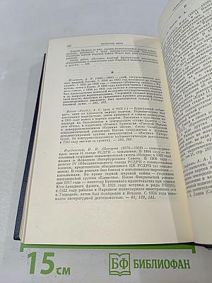 Полное собрание сочинений. Том 13