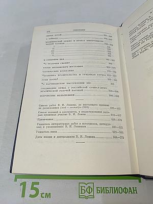 Полное собрание сочинений. Том 13