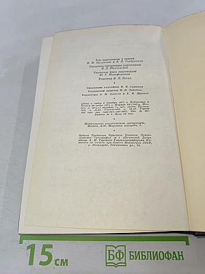 Полное собрание сочинений. Том 13