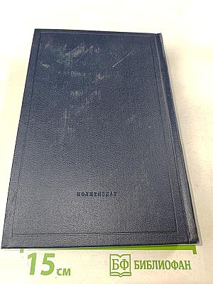 Полное собрание сочинений. Том 13