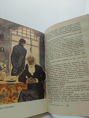 Собрание сочинений в десяти томах. Том 10: Рассказы и повести 1901–1903