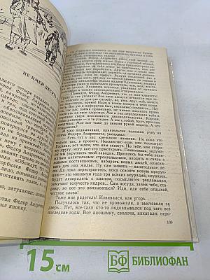 Усвятские шлемоносцы. Повести и рассказы