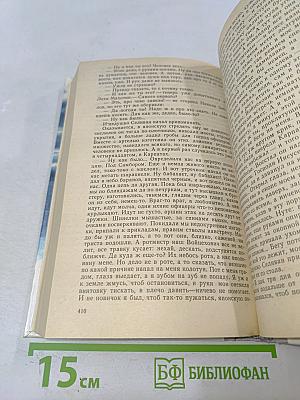 Усвятские шлемоносцы. Повести и рассказы
