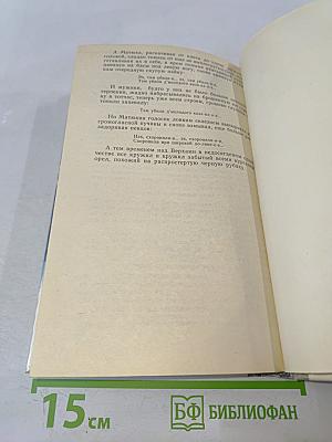 Усвятские шлемоносцы. Повести и рассказы