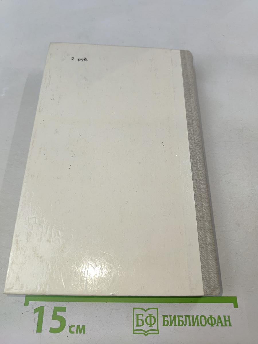 Усвятские шлемоносцы. Повести и рассказы