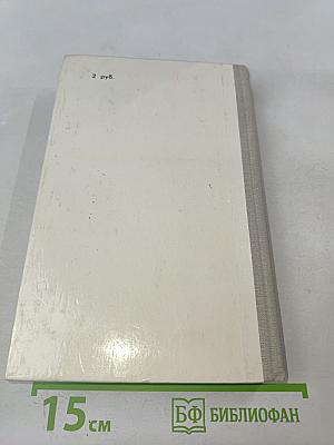 Усвятские шлемоносцы. Повести и рассказы