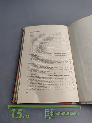 Пионерские и комсомольские организации в борьбе за знания