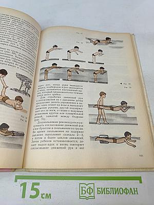 Обучение плаванию в детском саду