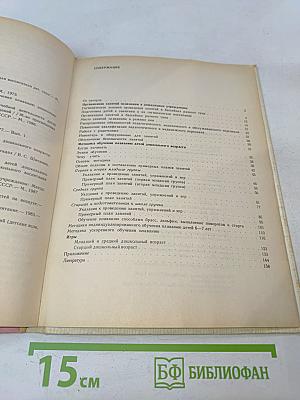 Обучение плаванию в детском саду