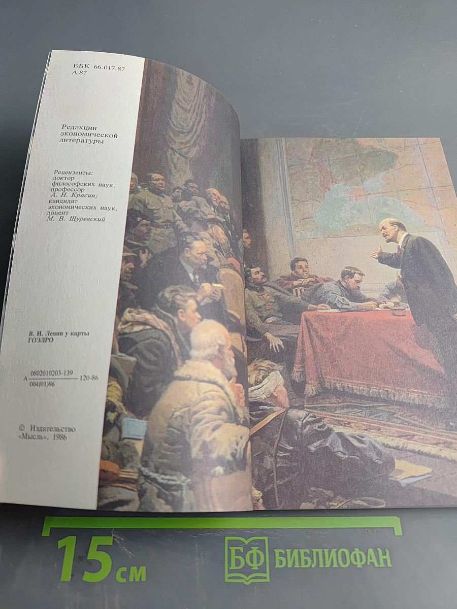 Советский образ жизни. «Свободное развитие каждого...»