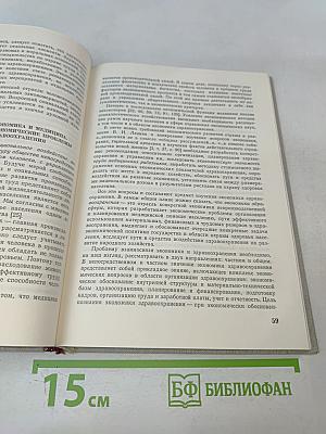 Социология медицины