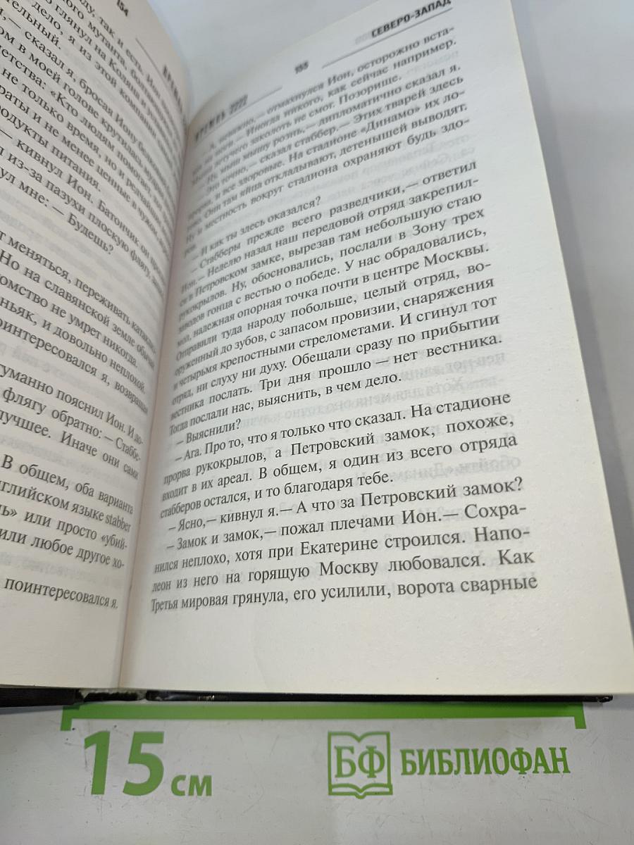 Кремль 2222. Северо-Запад