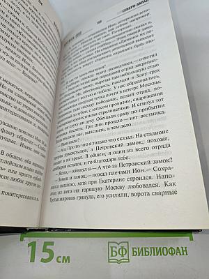 Кремль 2222. Северо-Запад