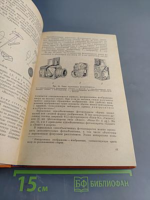 Общий курс фотографии