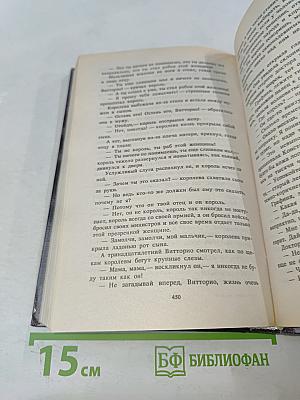 Констанция. Роман в 6 книгах. Книга 3-4