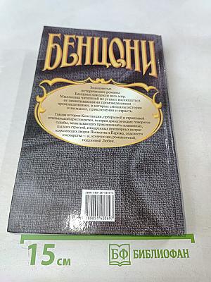 Констанция. Роман в 6 книгах. Книга 3-4