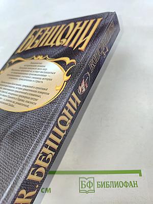 Констанция. Роман в 6 книгах. Книга 3-4