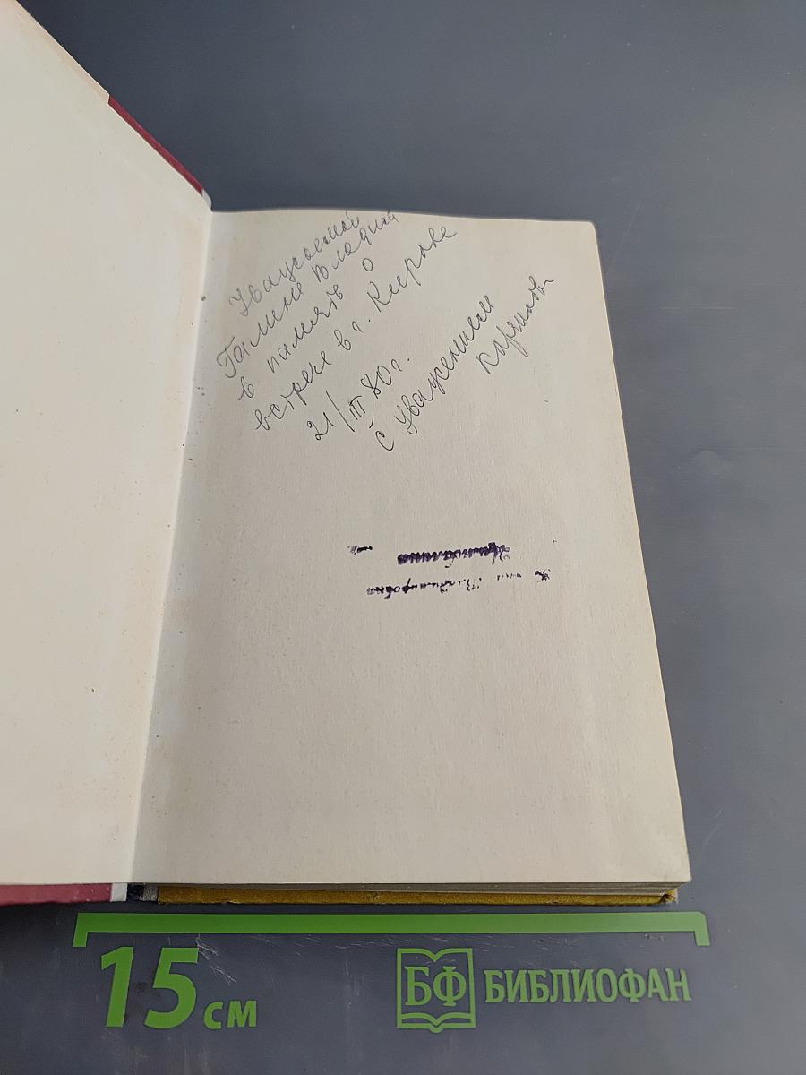 История города Кирова