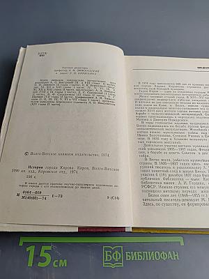 История города Кирова