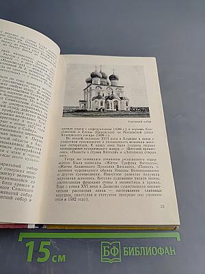 История города Кирова