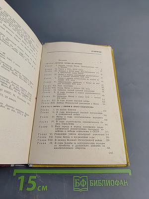 История города Кирова