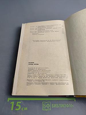 История города Кирова