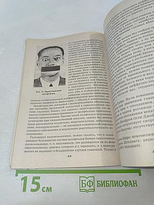 Если у вас "щитовидка" (зоб)