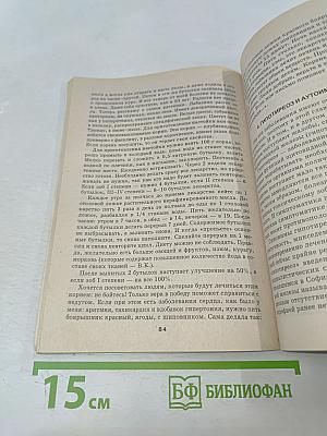 Если у вас "щитовидка" (зоб)