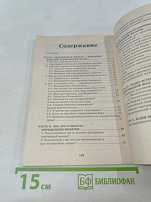 Если у вас "щитовидка" (зоб)