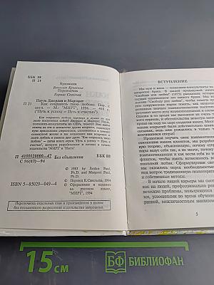 Как сохранить твою любовь