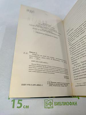 Убийство на поле для гольфа