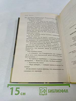 Убийство на поле для гольфа