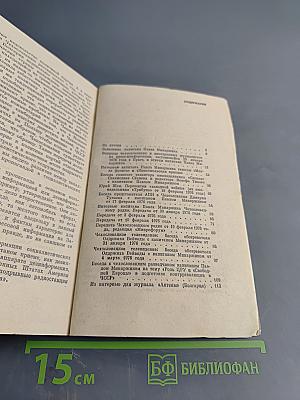Возвращение разведчика