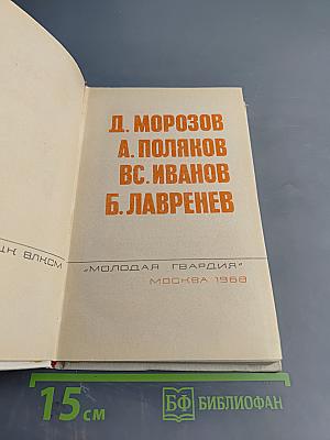 Библиотека приключений