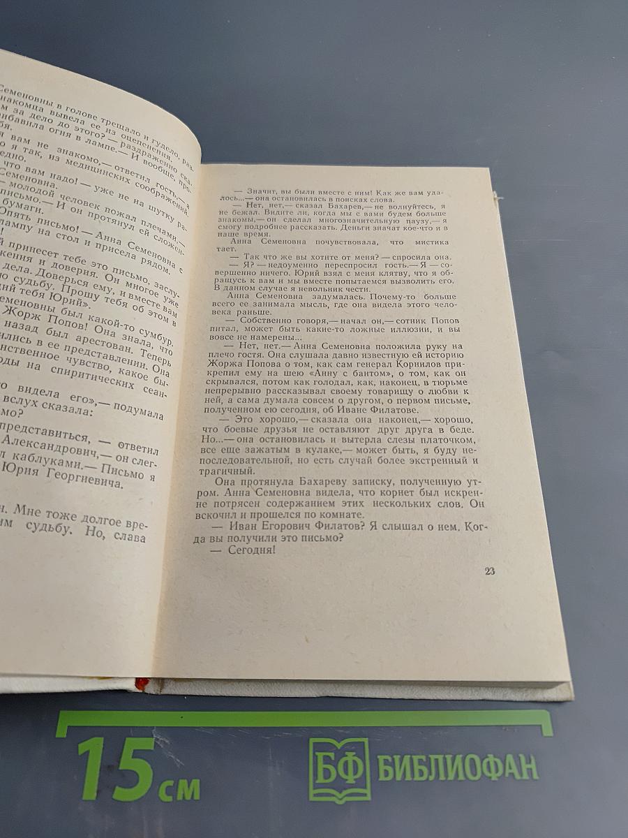 Библиотека приключений