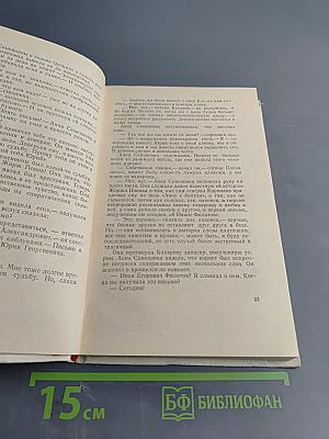 Библиотека приключений