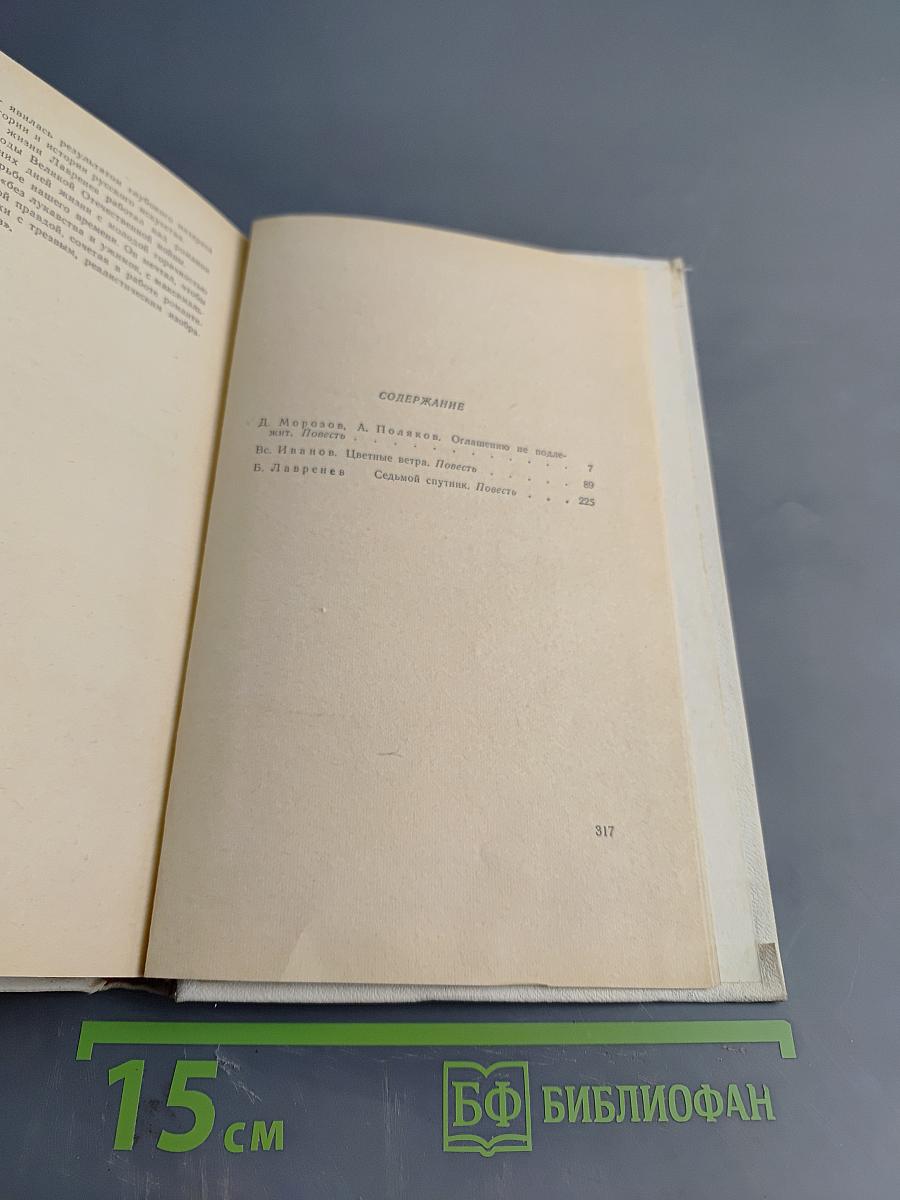 Библиотека приключений