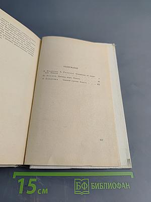 Библиотека приключений