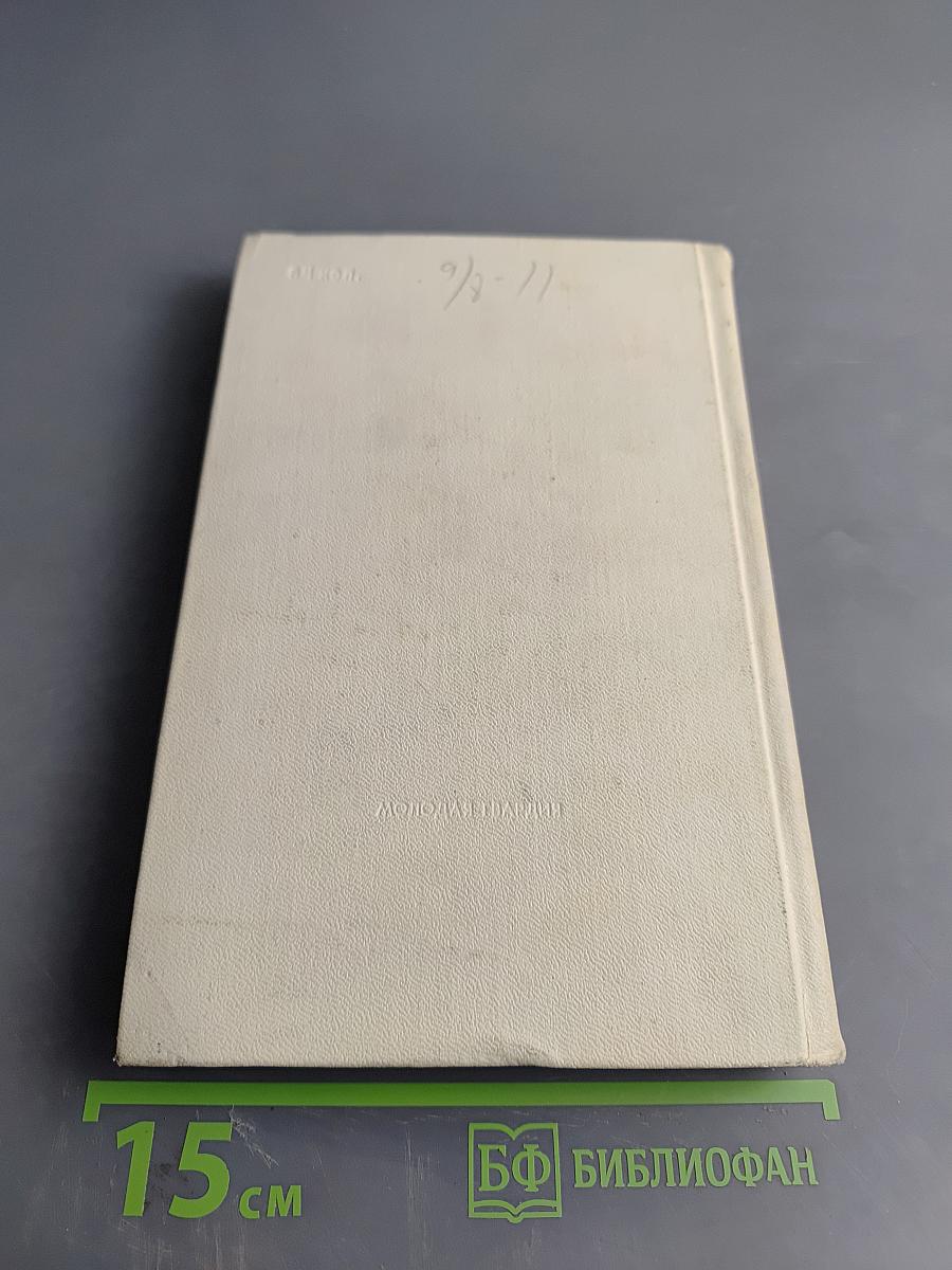 Библиотека приключений