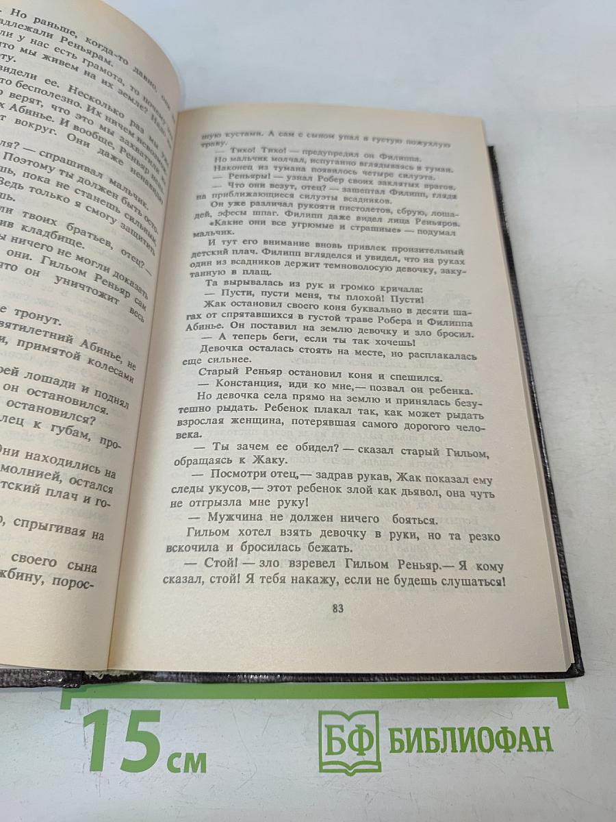 Констанция. Книги 1-2