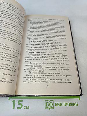 Констанция. Книги 1-2