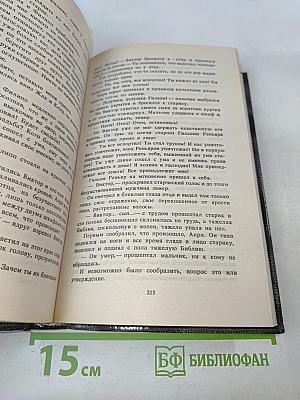 Констанция. Книги 1-2