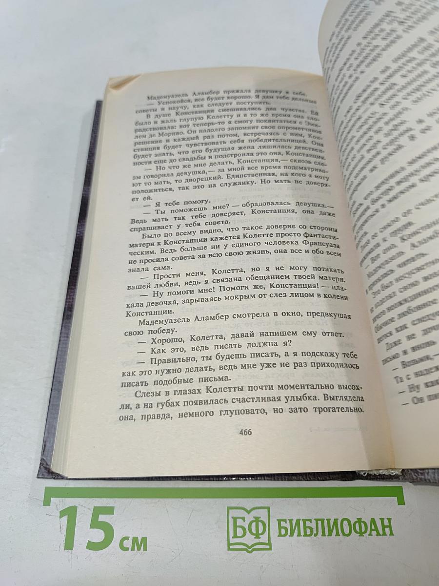 Констанция. Книги 1-2