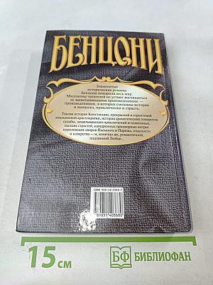 Констанция. Книги 1-2