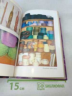 Вязание крючком. Новые узоры