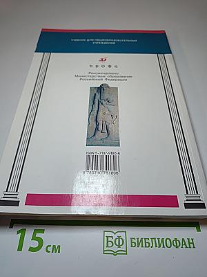 История Древнего мира, 5 класс